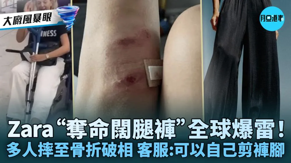 避開奪命寬褲！形象顧問 莫菲解析ZARA寬褲穿搭陷阱與黃金褲長挑選指南