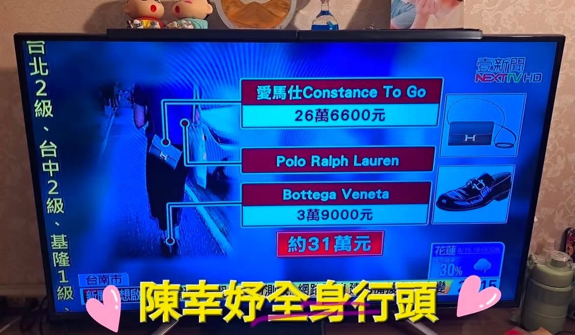 陳幸妤30萬行頭新聞報導，Hermès、Polo與BV單品價格整理