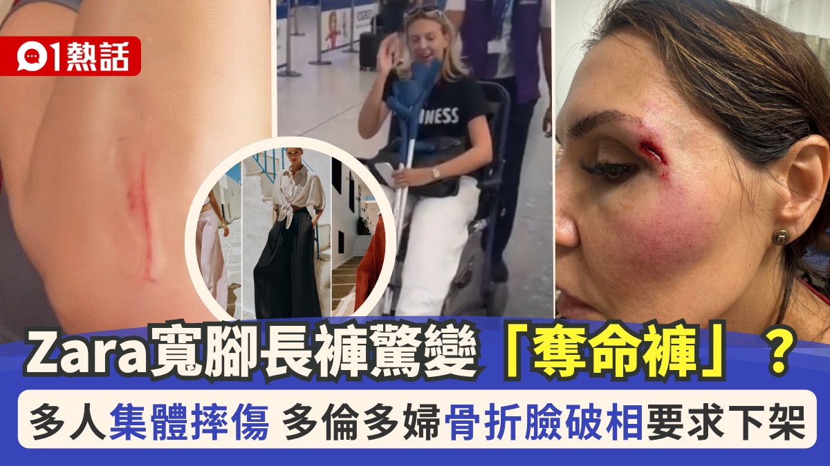 ZARA寬褲爆摔倒潮？形象顧問的寬褲避坑指南